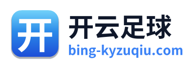 开云足球